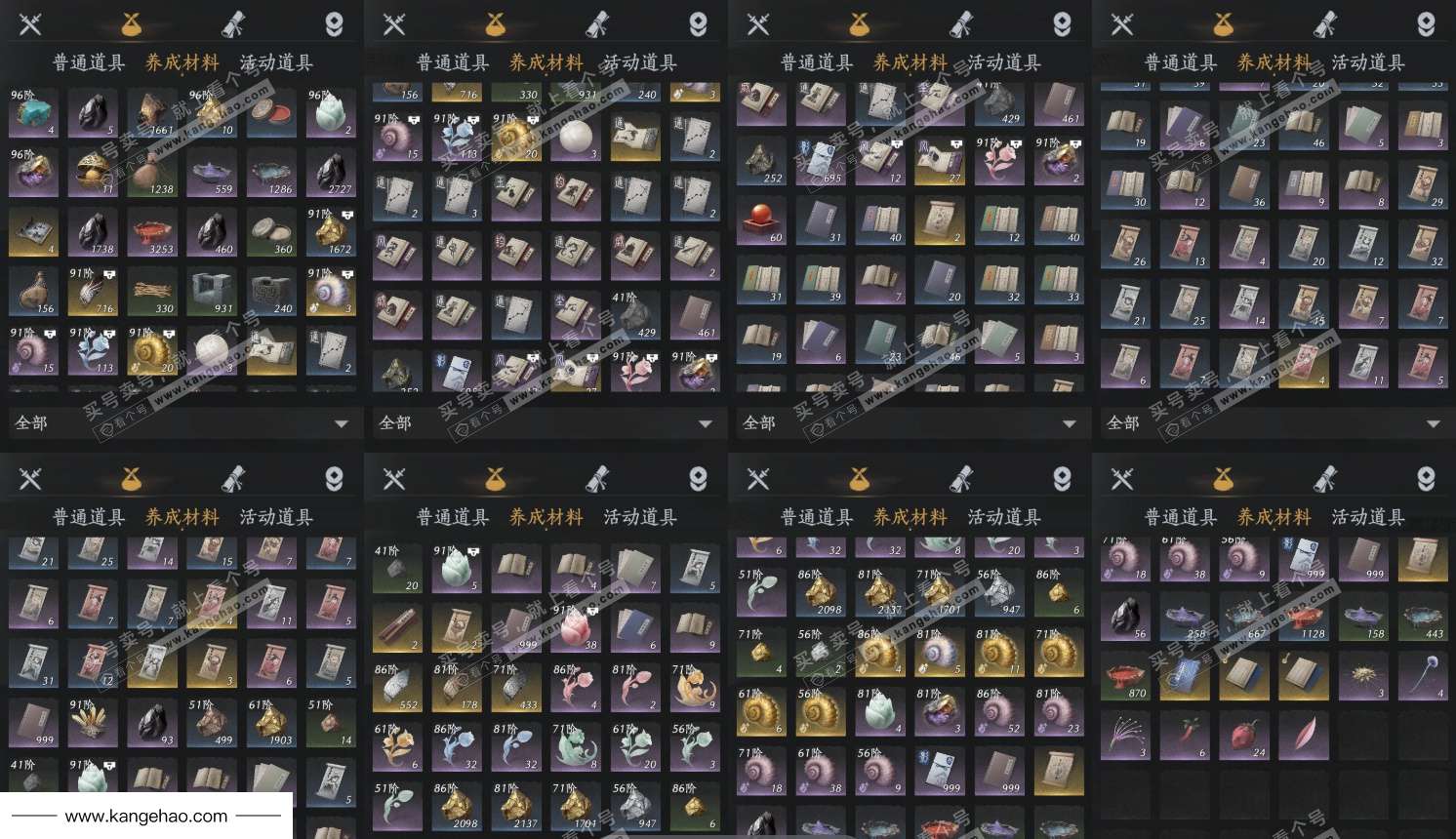 YYS36179燕云十六声账号详情图10