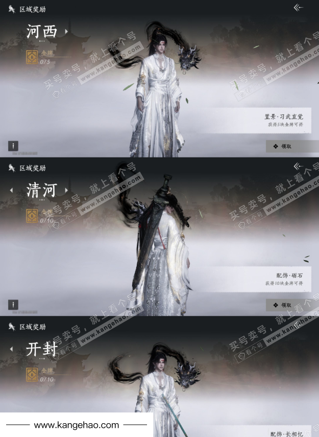 YYS36179燕云十六声账号详情图23