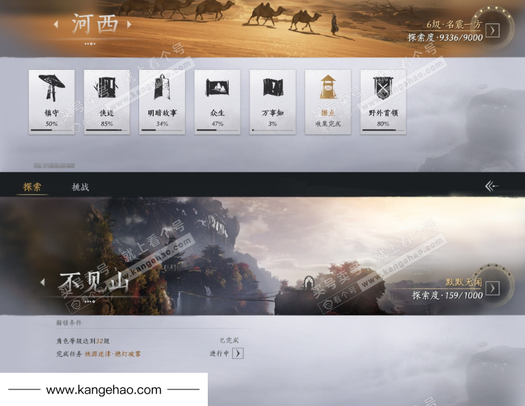 YYS36179燕云十六声账号详情图21