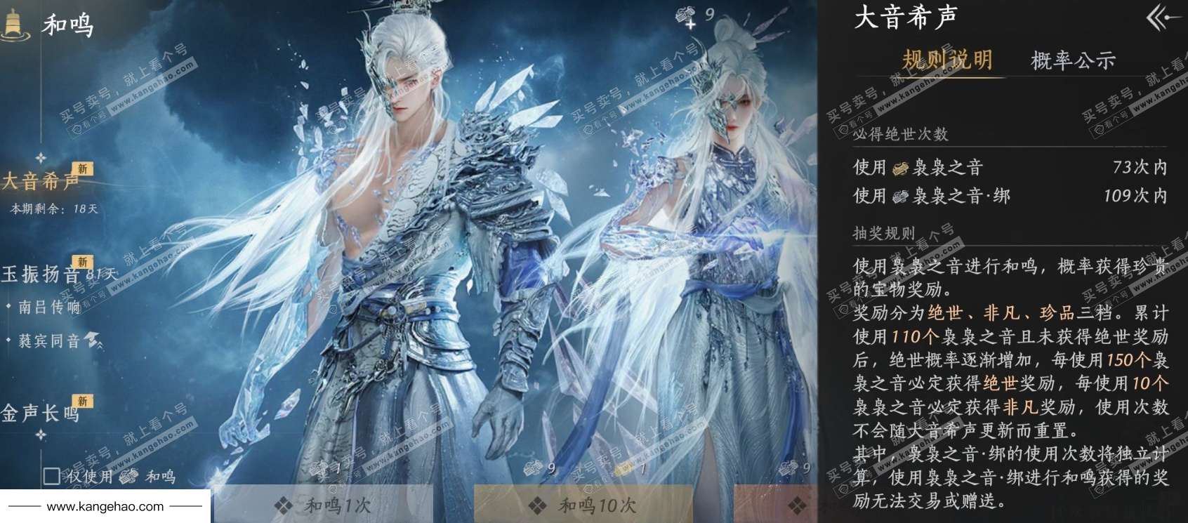 YYS36179燕云十六声账号详情图24