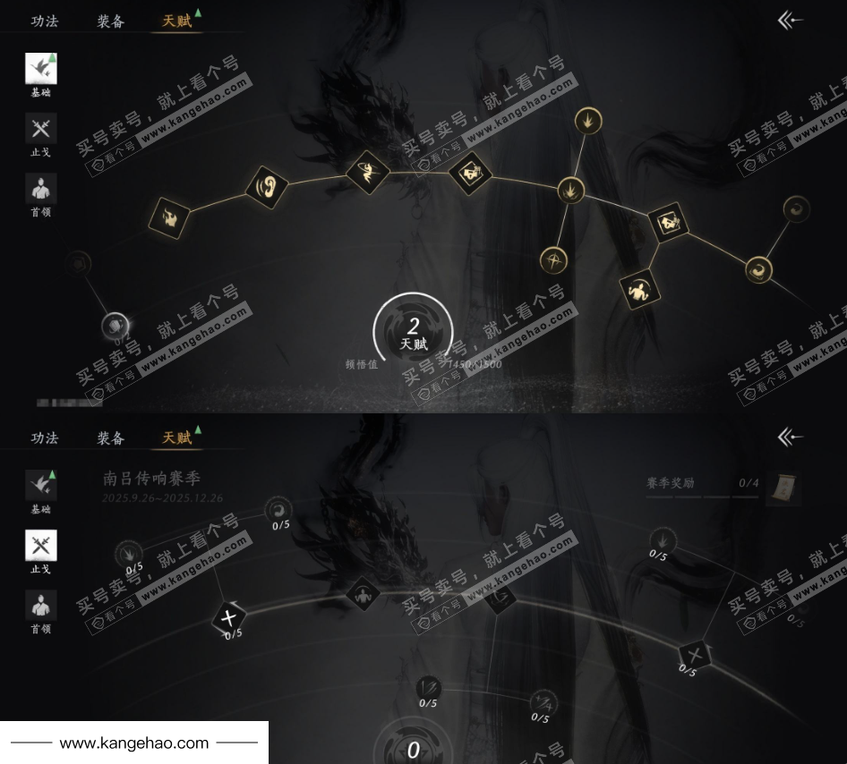 YYS36179燕云十六声账号详情图22