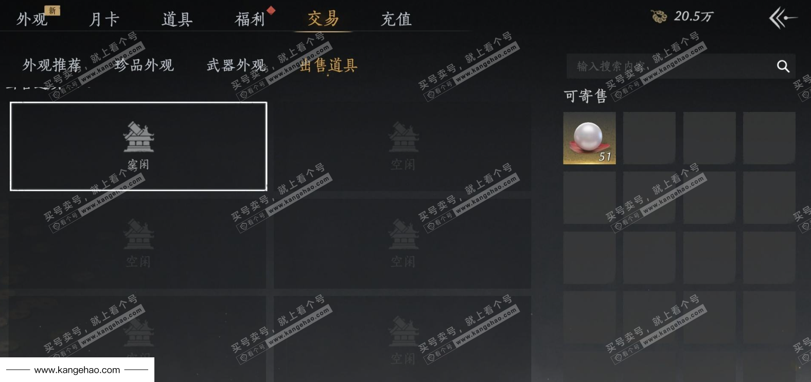 YYS36179燕云十六声账号详情图25