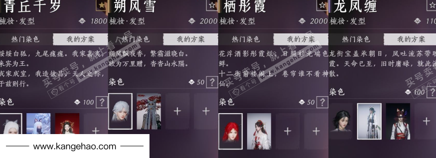 YYS36180燕云十六声账号详情图12