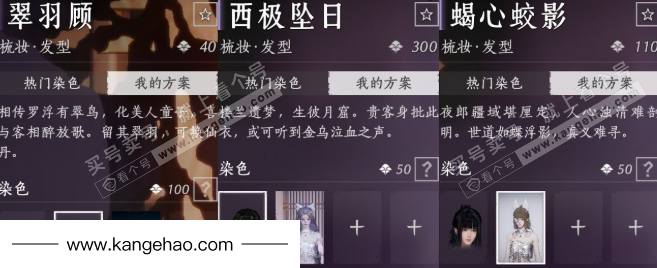 YYS36180燕云十六声账号详情图13