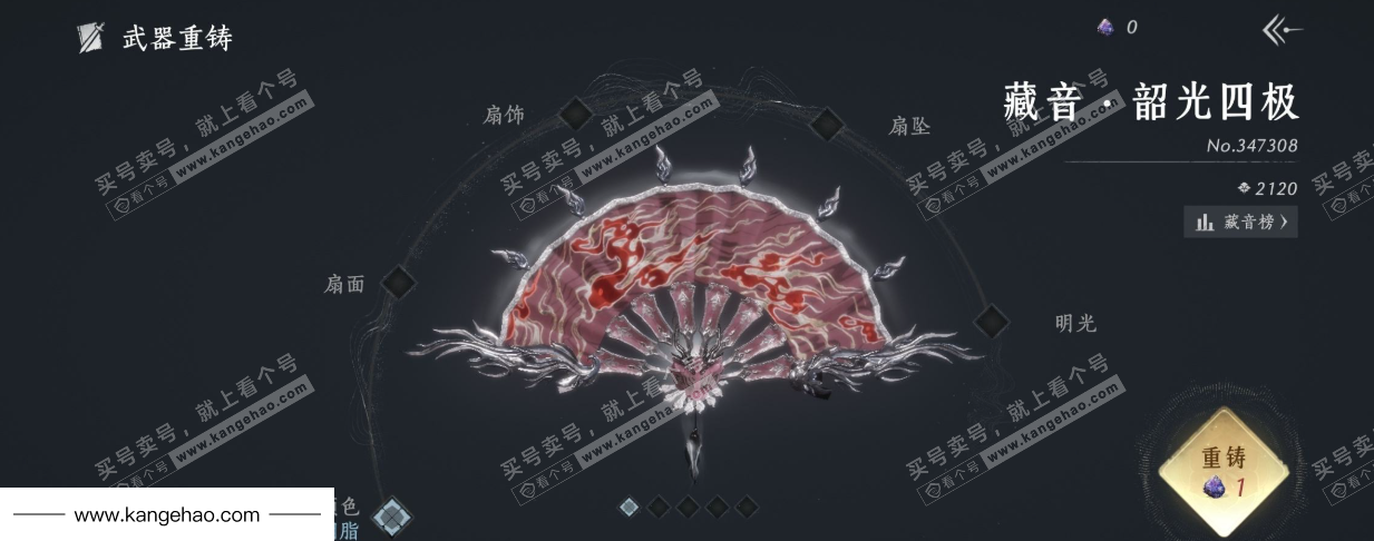 YYS36180燕云十六声账号详情图11