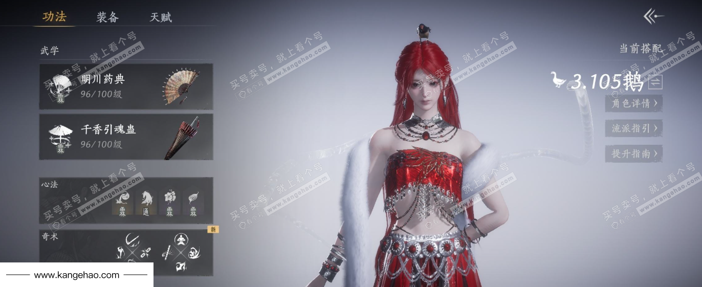 YYS36180燕云十六声账号详情图2