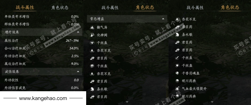 YYS36180燕云十六声账号详情图24