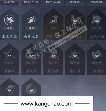 YYS36180燕云十六声账号详情图21