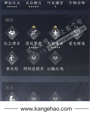 YYS36180燕云十六声账号详情图19