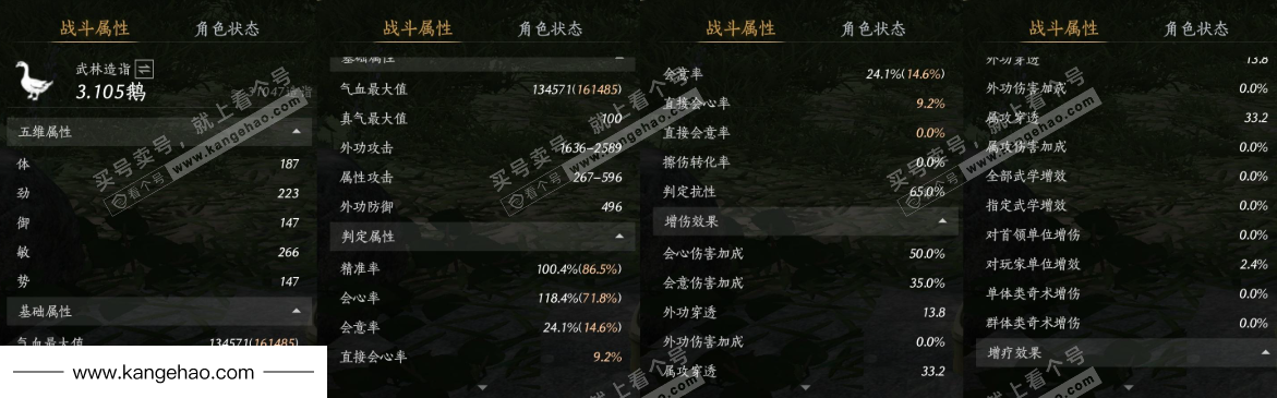 YYS36180燕云十六声账号详情图23