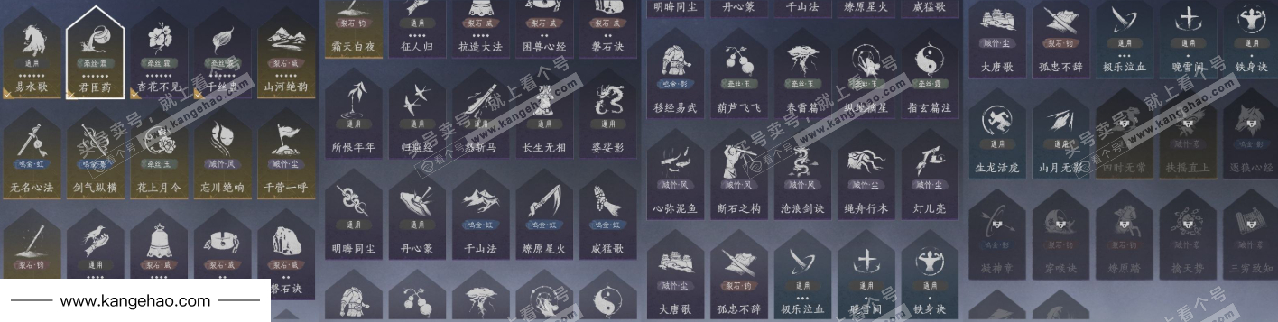 YYS36180燕云十六声账号详情图20