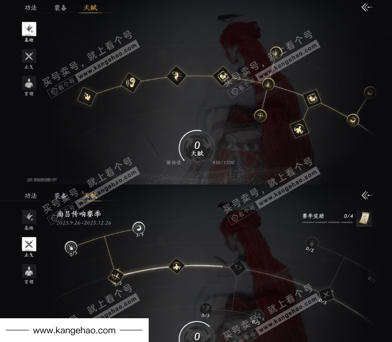 YYS36180燕云十六声账号详情图28