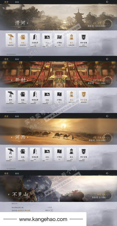 YYS36180燕云十六声账号详情图27