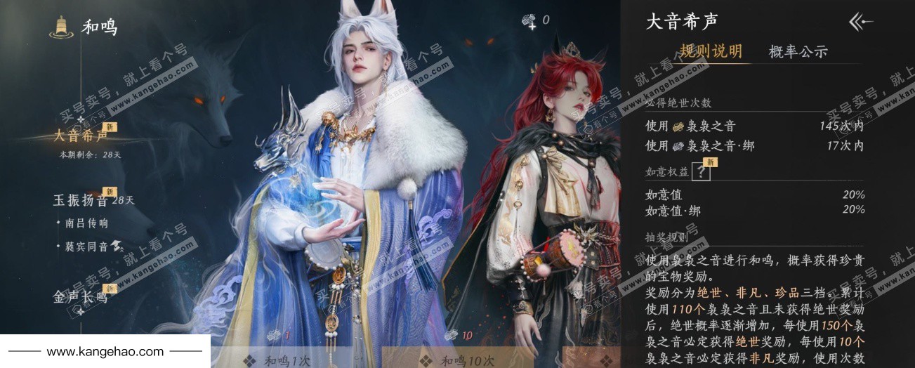 YYS36180燕云十六声账号详情图30