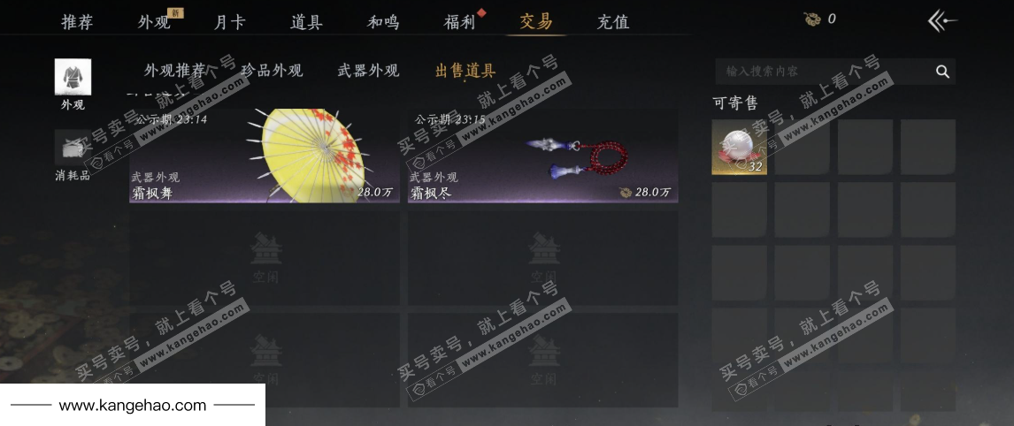 YYS36180燕云十六声账号详情图31