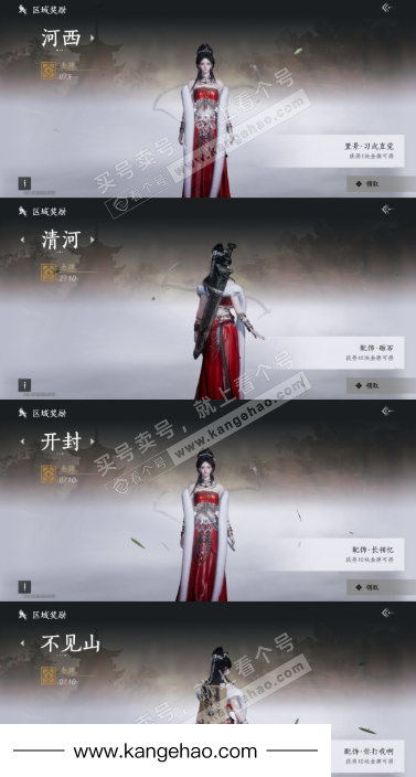 YYS36180燕云十六声账号详情图29