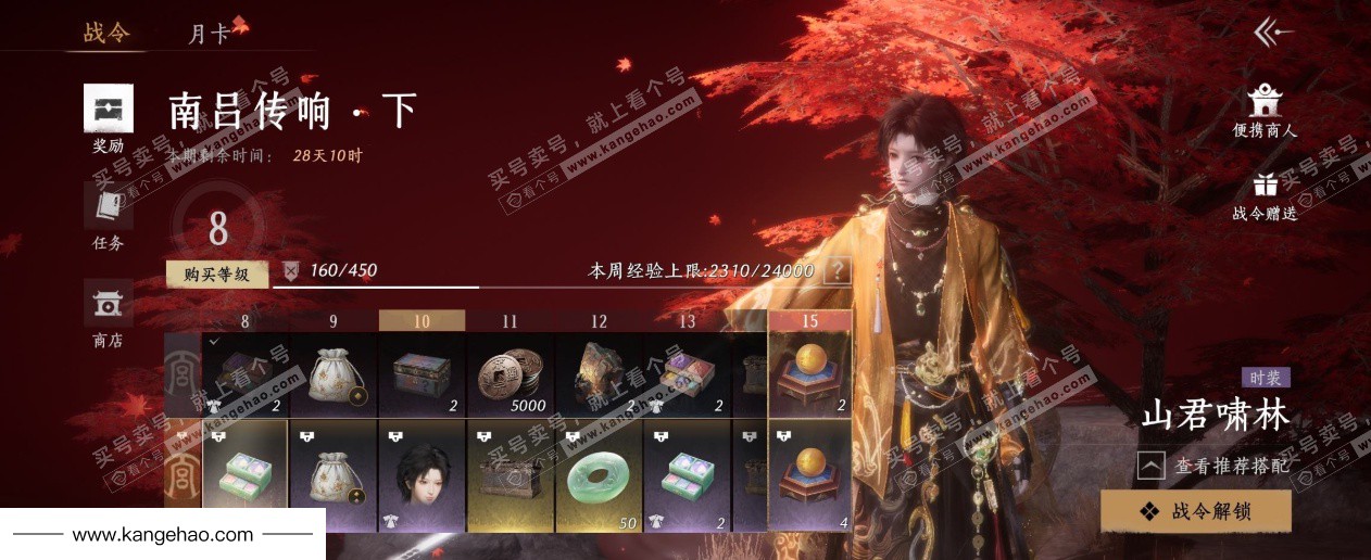 YYS36180燕云十六声账号详情图32