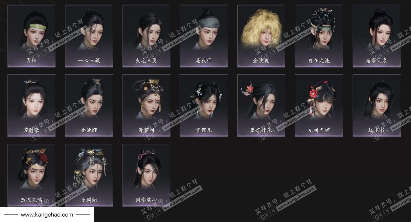 YYS36178燕云十六声账号详情图6