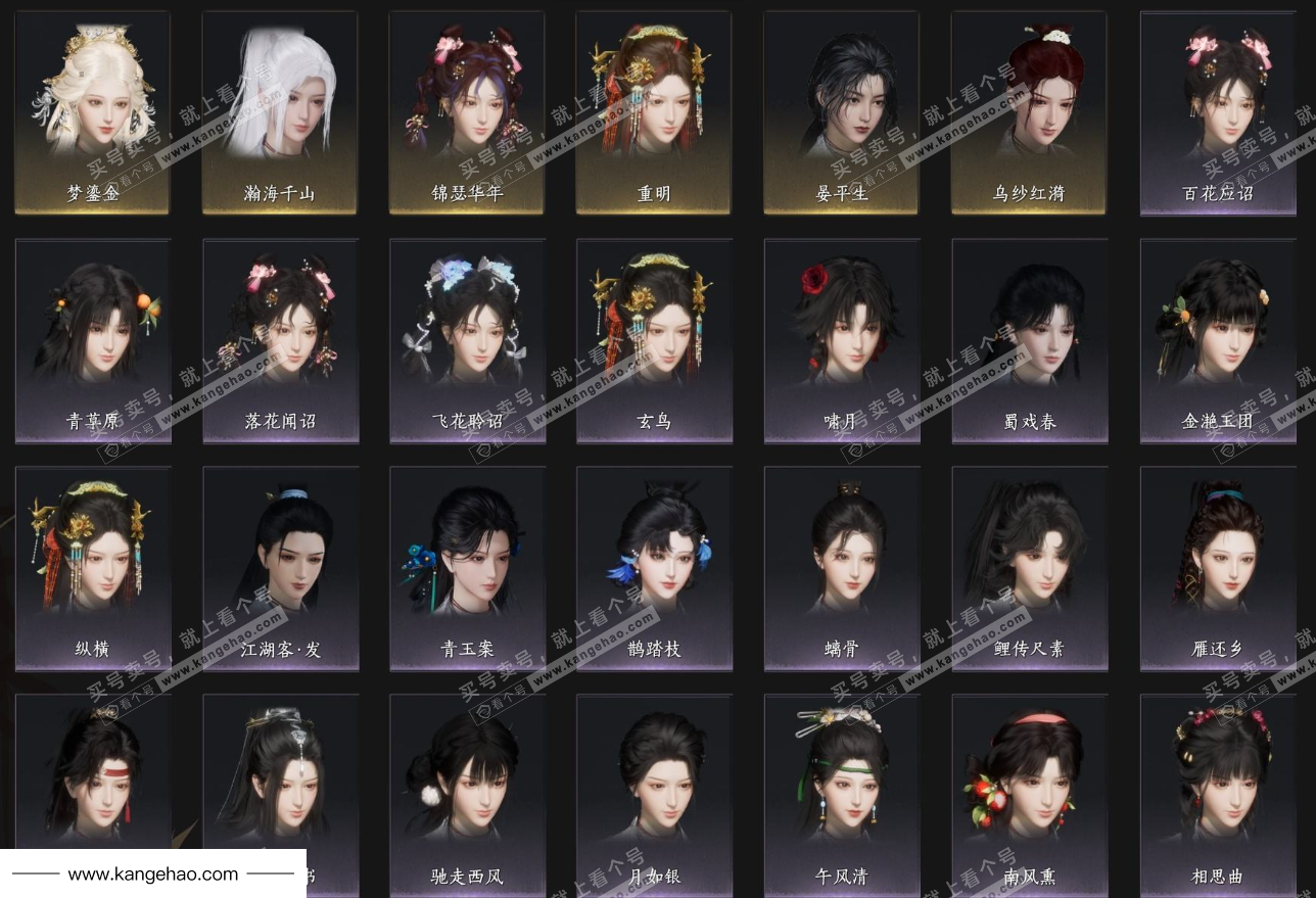 YYS36178燕云十六声账号详情图4