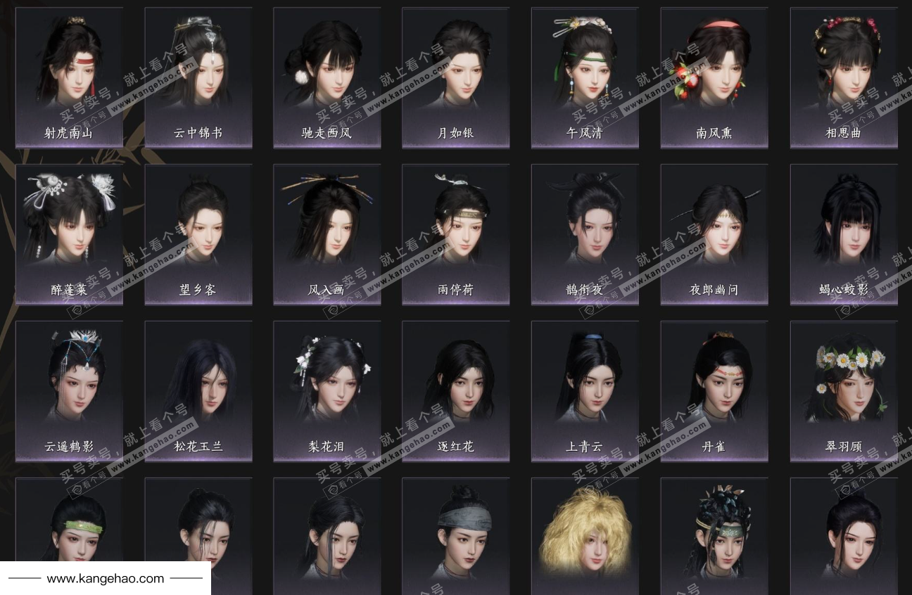 YYS36178燕云十六声账号详情图5