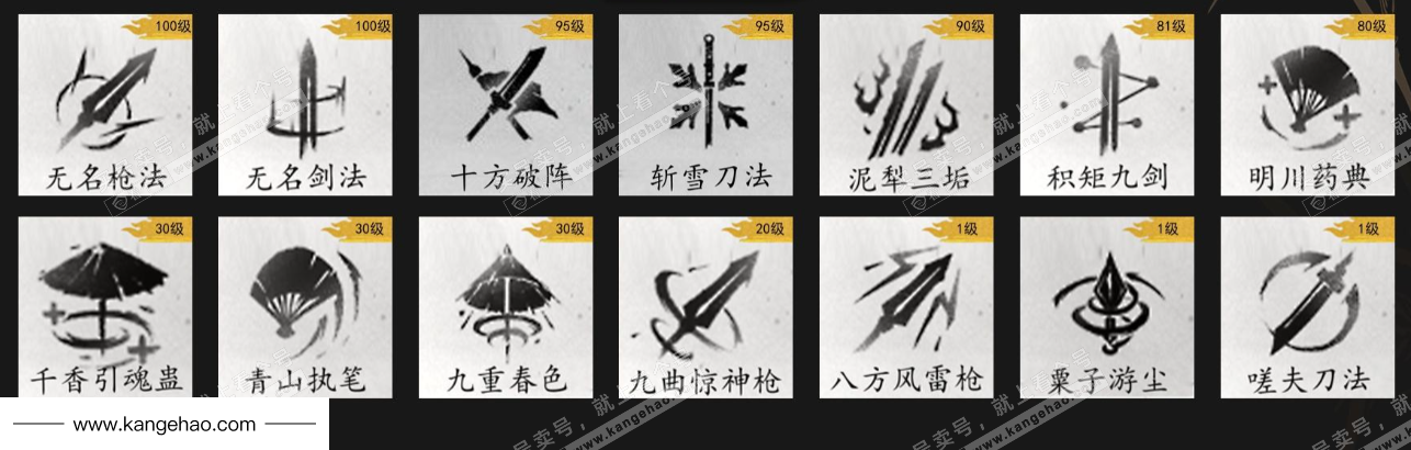 YYS36178燕云十六声账号详情图11