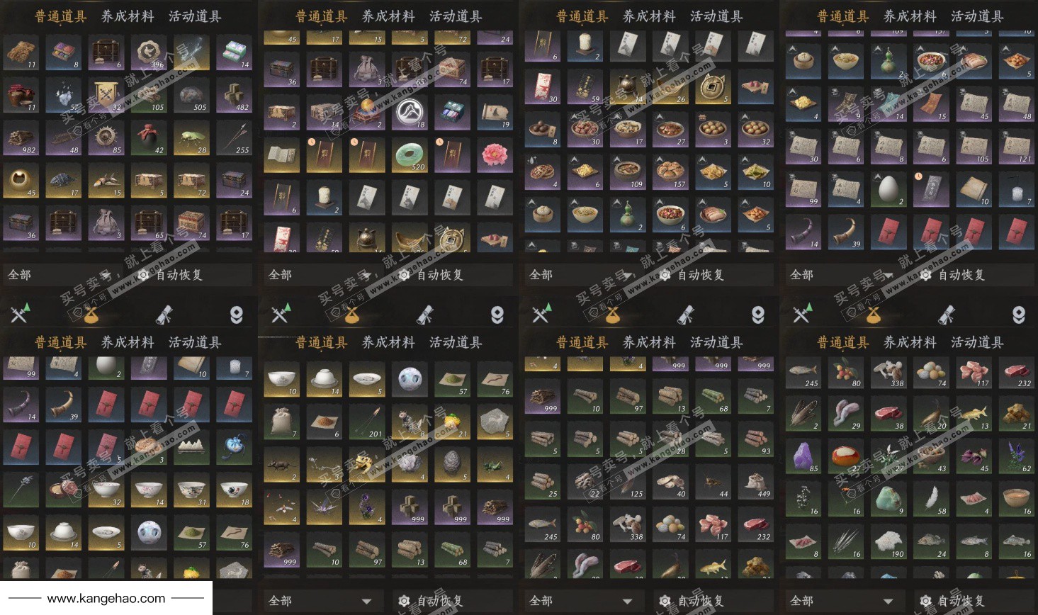 YYS36178燕云十六声账号详情图13