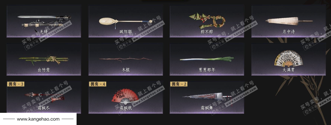 YYS36178燕云十六声账号详情图7