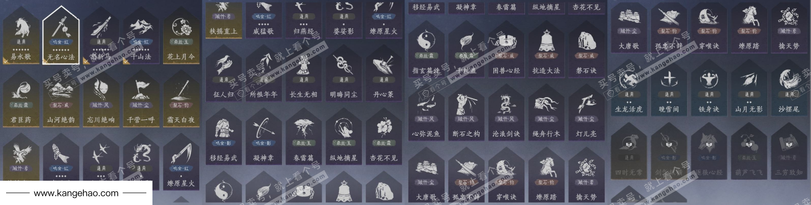 YYS36178燕云十六声账号详情图16