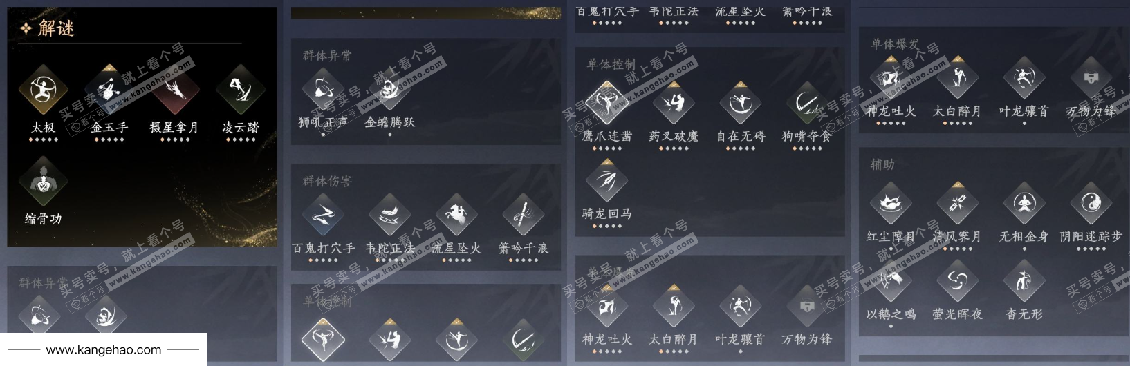 YYS36178燕云十六声账号详情图15