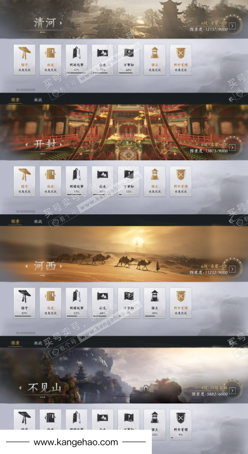 YYS36178燕云十六声账号详情图18