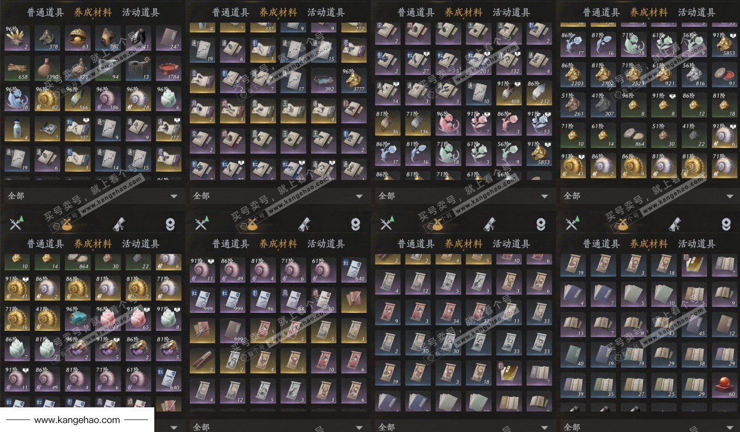 YYS36178燕云十六声账号详情图12