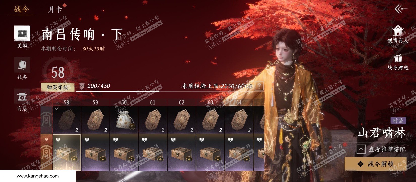 YYS36178燕云十六声账号详情图21