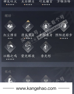 YYS36184燕云十六声账号详情图18