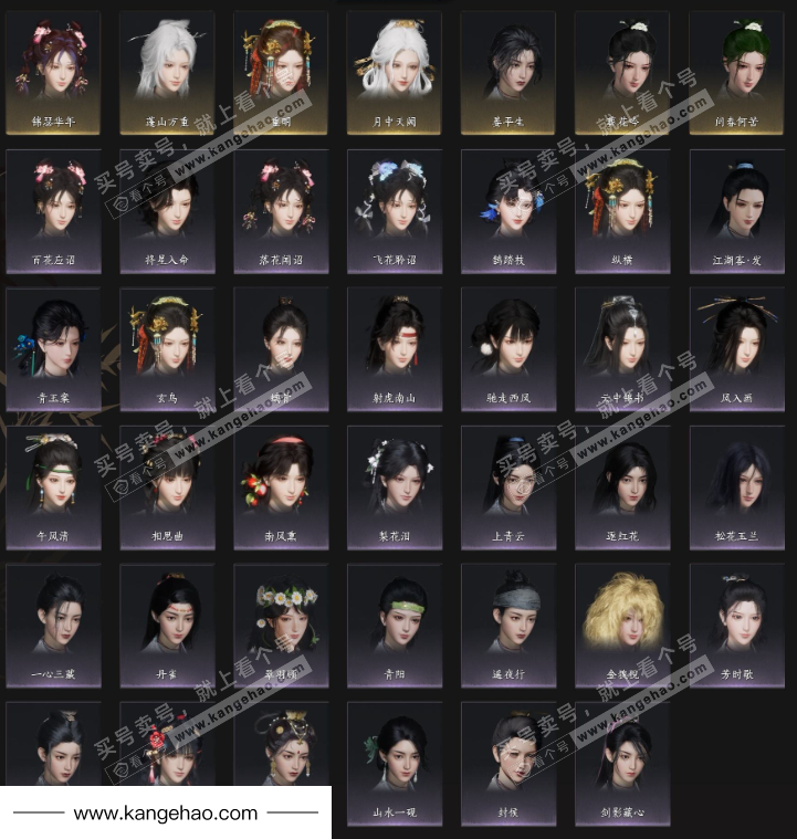 YYS36184燕云十六声账号详情图8