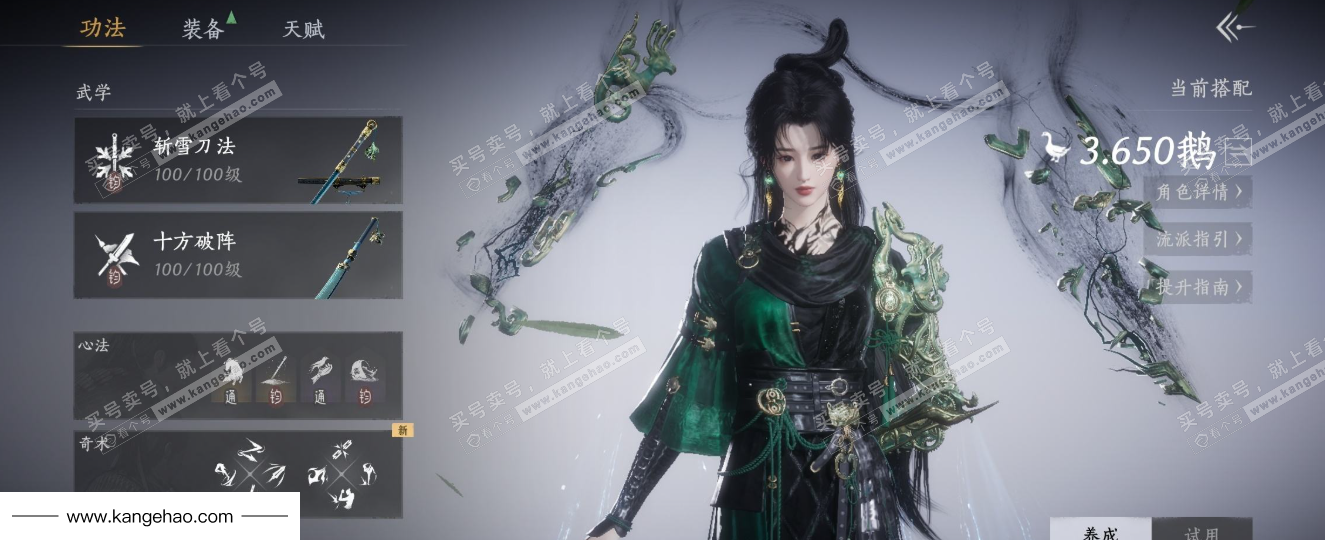 YYS36184燕云十六声账号详情图2