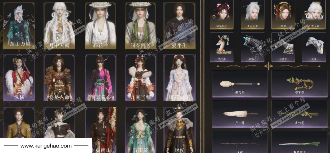 YYS36184燕云十六声账号详情图3