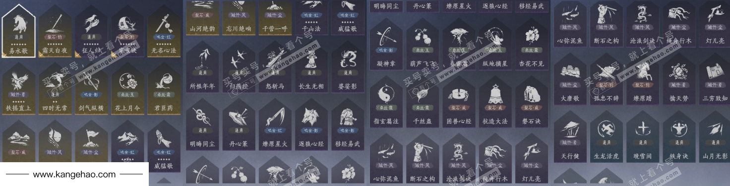 YYS36184燕云十六声账号详情图19