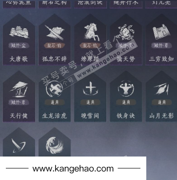 YYS36184燕云十六声账号详情图20