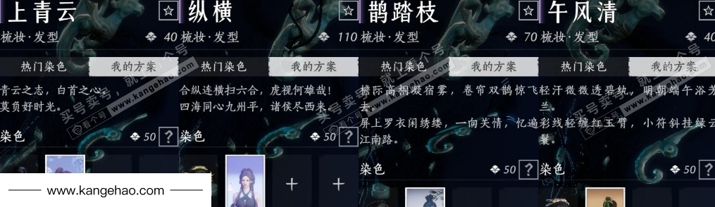 YYS36184燕云十六声账号详情图11