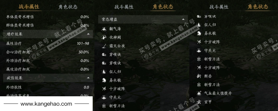 YYS36184燕云十六声账号详情图23