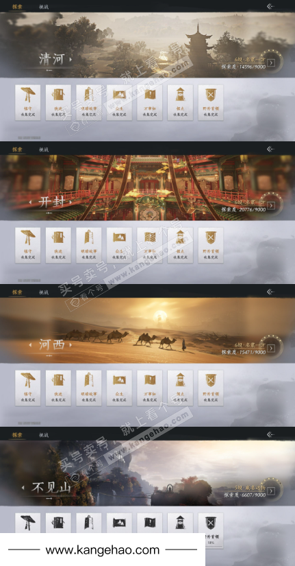 YYS36184燕云十六声账号详情图26