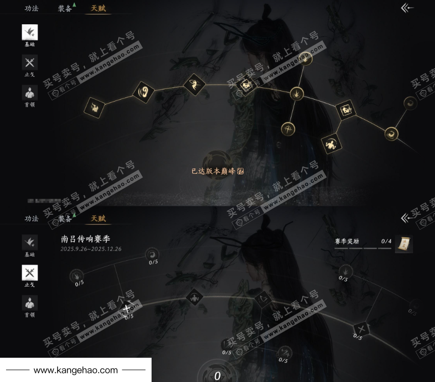 YYS36184燕云十六声账号详情图27