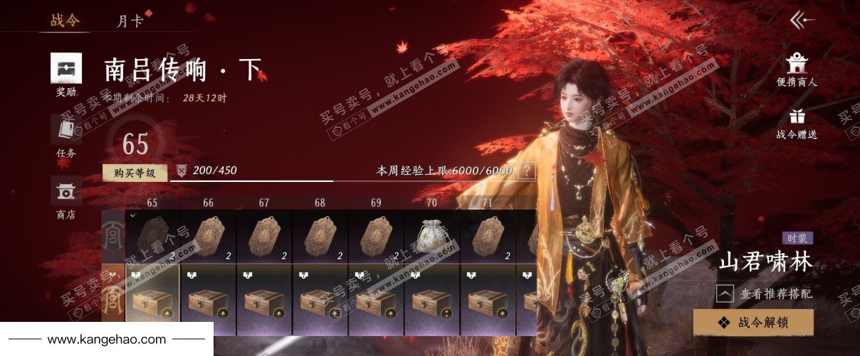 YYS36184燕云十六声账号详情图31