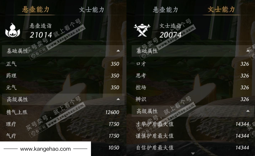 YYS36184燕云十六声账号详情图25