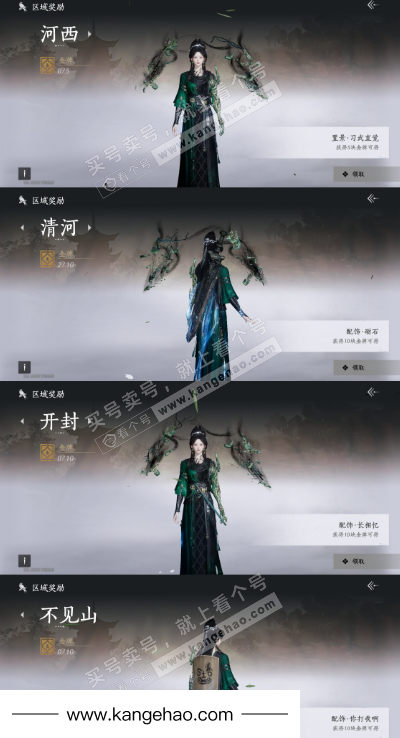 YYS36184燕云十六声账号详情图28