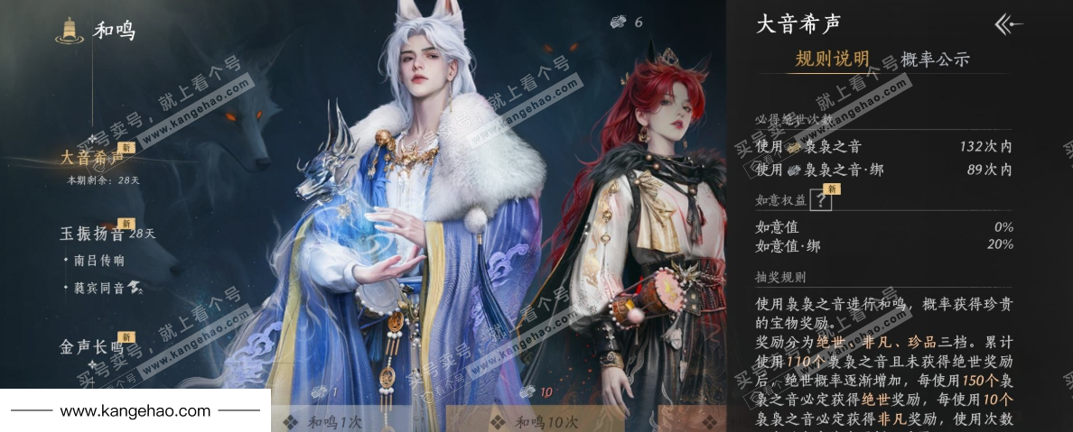 YYS36184燕云十六声账号详情图29