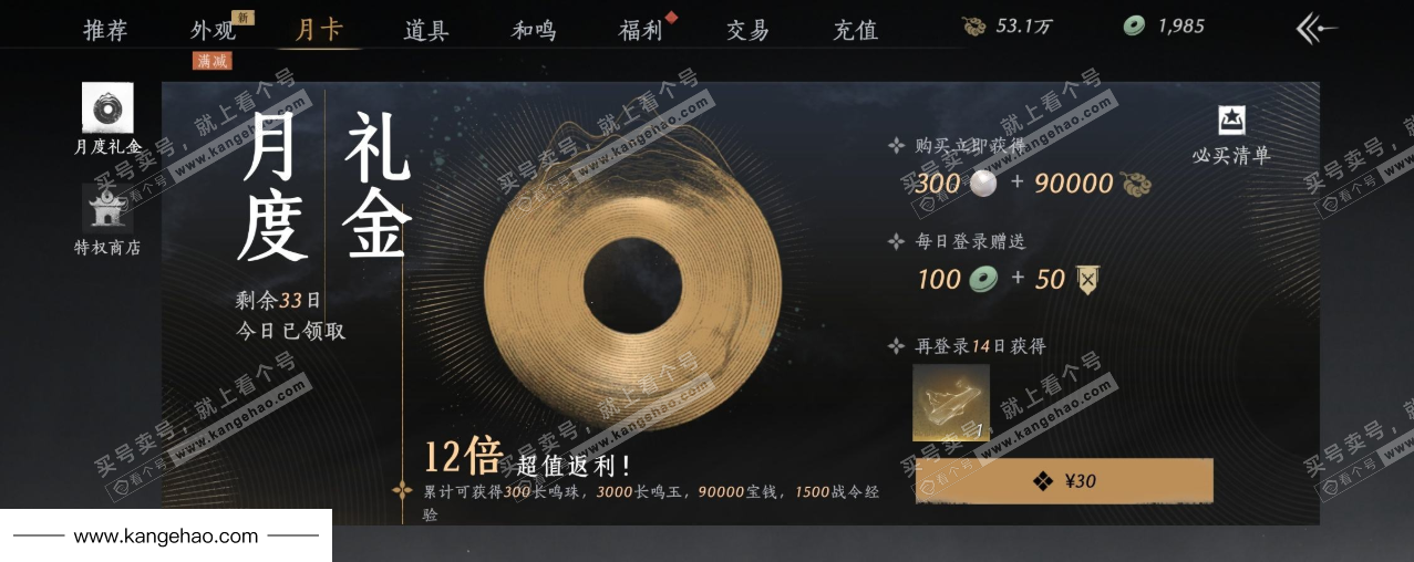 YYS36184燕云十六声账号详情图32