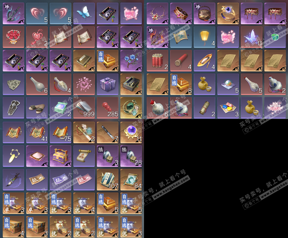 NSH329006逆水寒手游账号详情图21