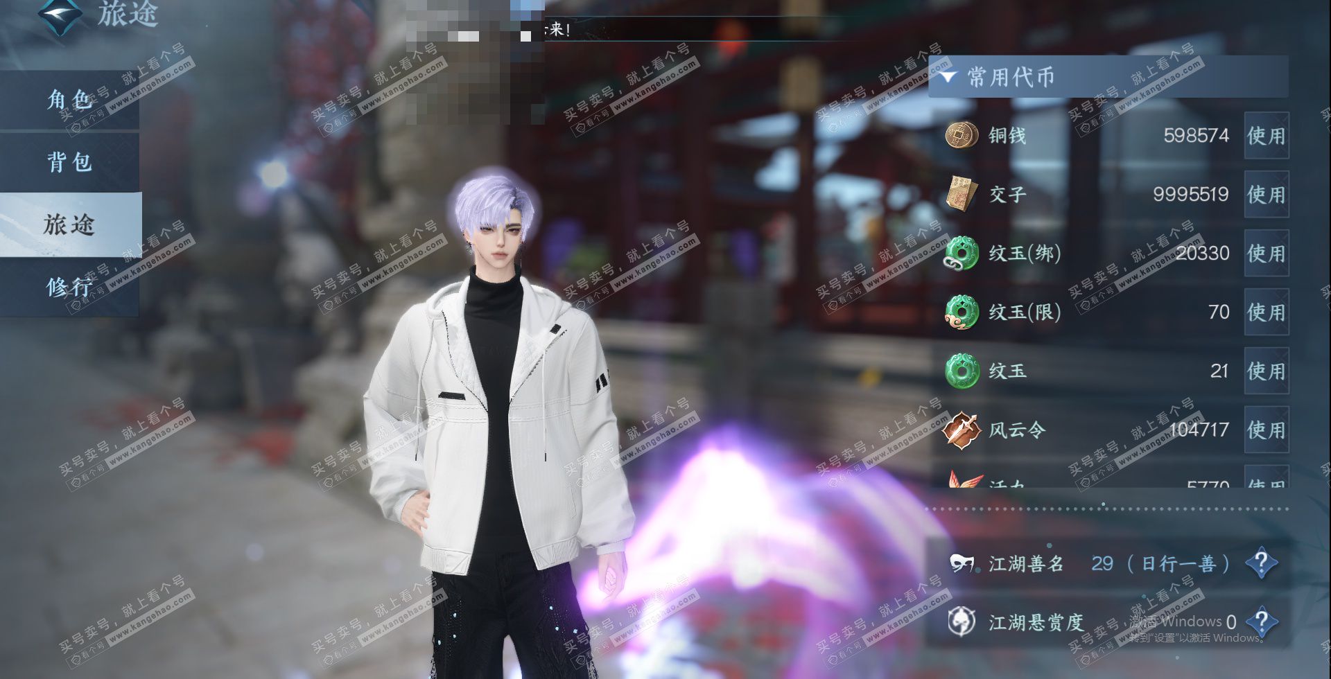 NSH329006逆水寒手游账号详情图22