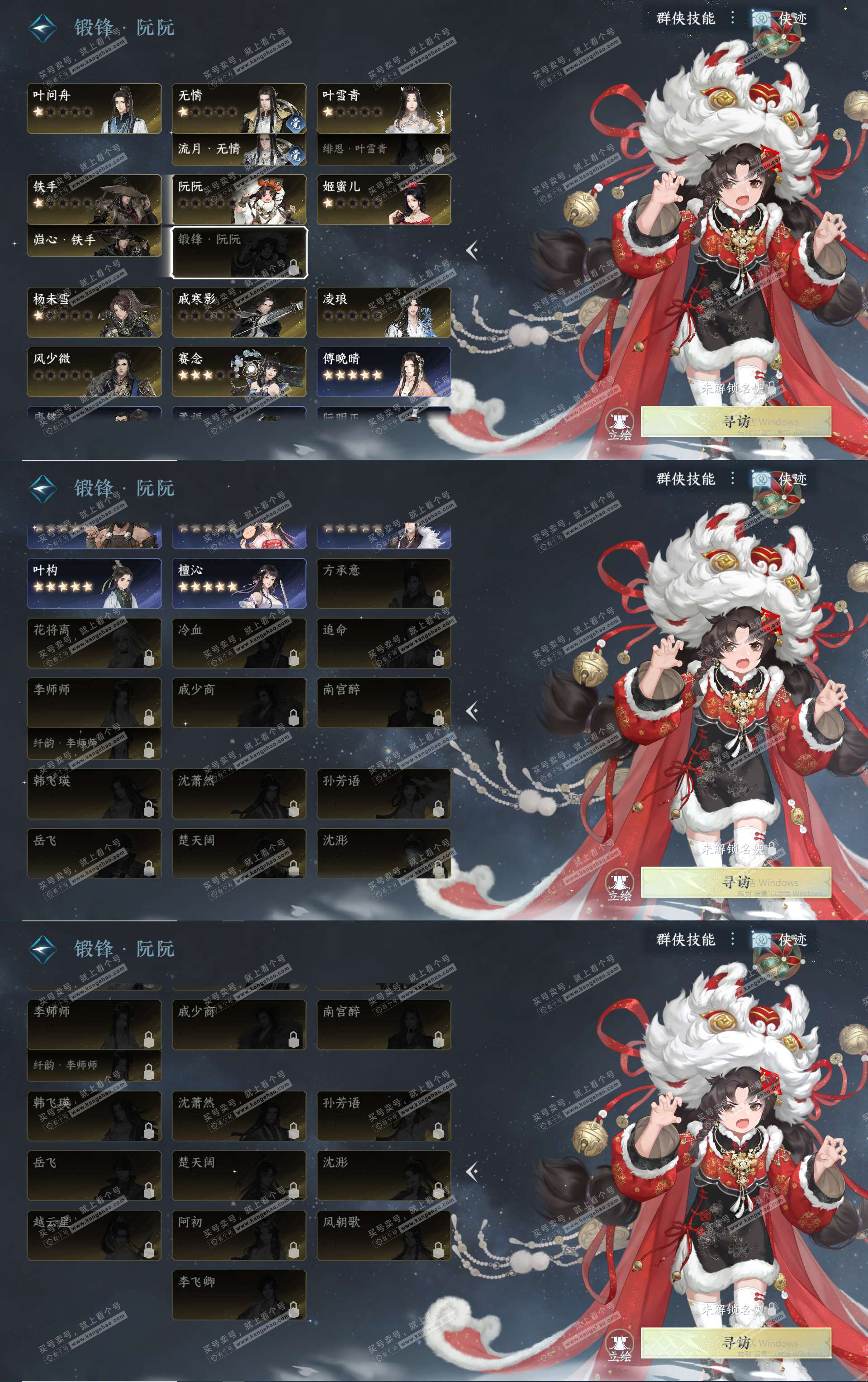 NSH329006逆水寒手游账号详情图28